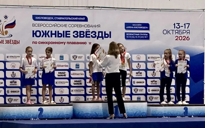 Воспитанницы ГБУ ДО РК «СШОР водных видов спорта им. Маргаритова В.С.» завоевали награды на «Южных звёздах — 2026» в Кисловодске
