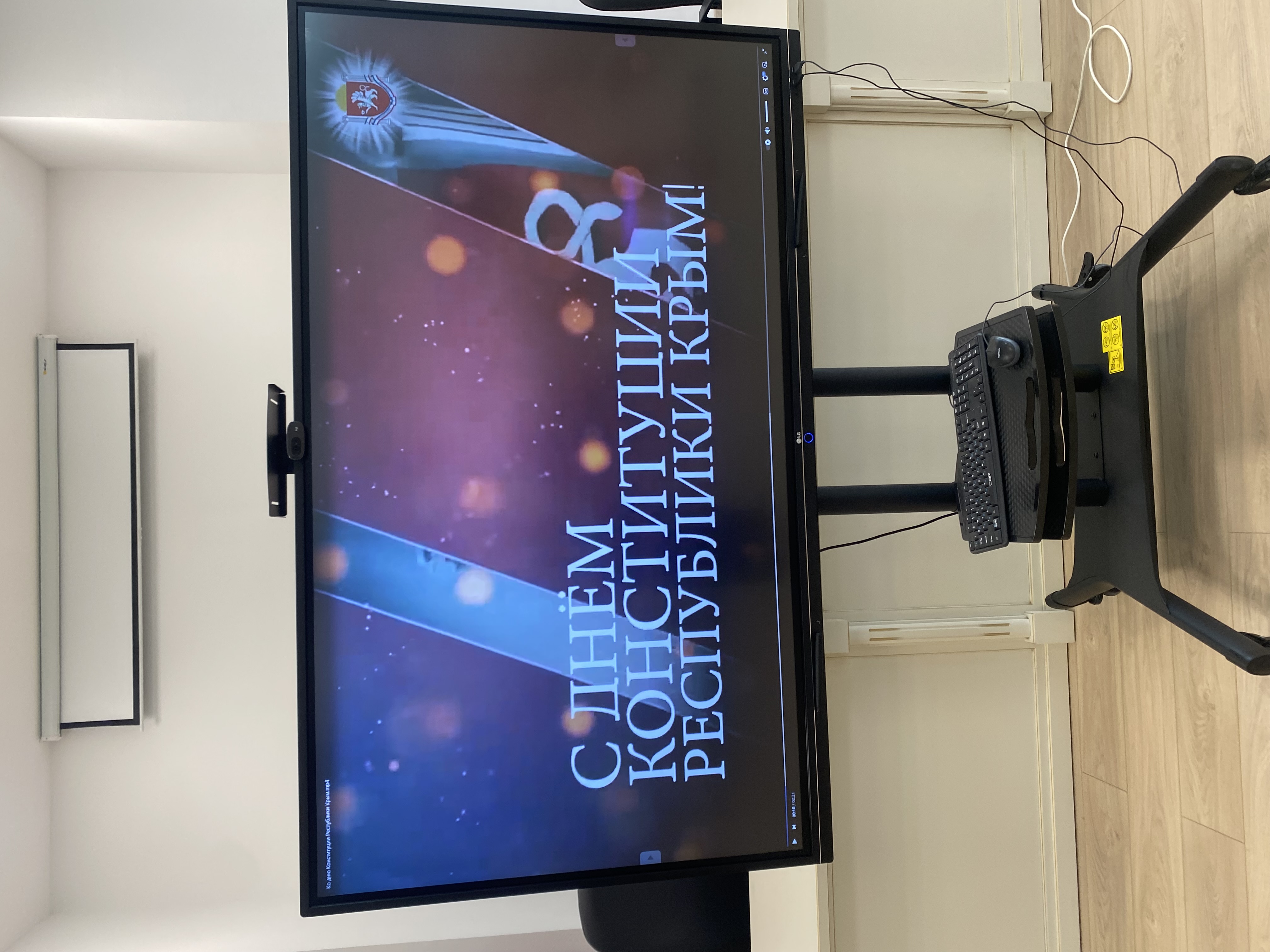 Информационная беседа ко Дню Конституции Республики Крым