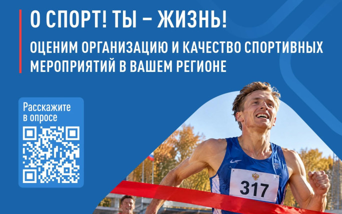 Народный фронт проводит опрос о проведении соревнований