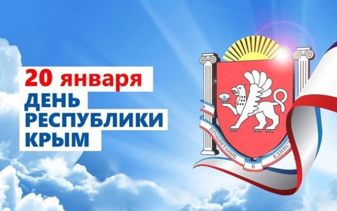 ГБУ ДО РК «СШ водных видов спорта» поздравляет с Днем Республики Крым!